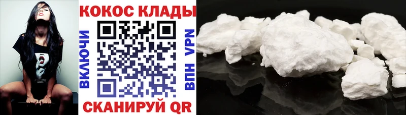 Кокаин Fish Scale  Купить где  Камышин 