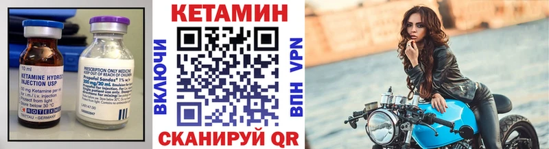 КЕТАМИН ketamine  Купить закладки  Камышин 