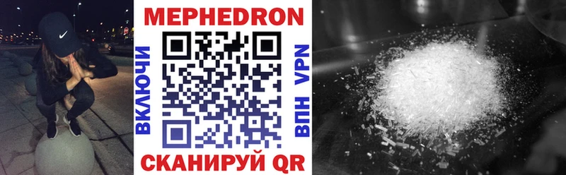 Мефедрон mephedrone  Камышин 