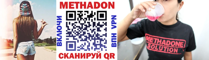 Метадон VHQ  Купить где  Камышин 