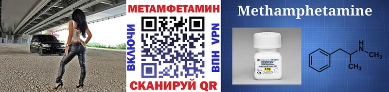 Метамфетамин винт  Купить закладки  Камышин 